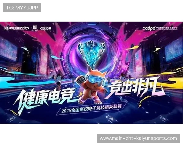 电竞赛事官方账号运营策略值得借鉴，电竞赛事与电竞产业官网