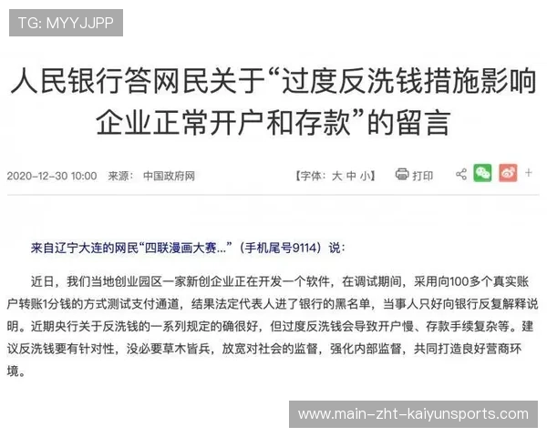 俱乐部票务反欺诈黑名单复核与恢复机制